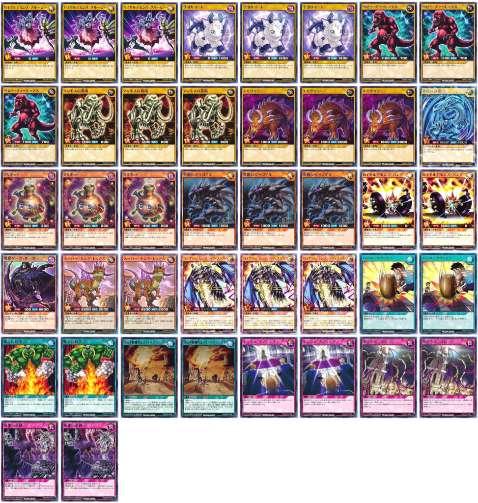 優勝デッキ 悪魔 恐竜 ホビーステーション池袋本店 0927 遊戯王ラッシュガーデン