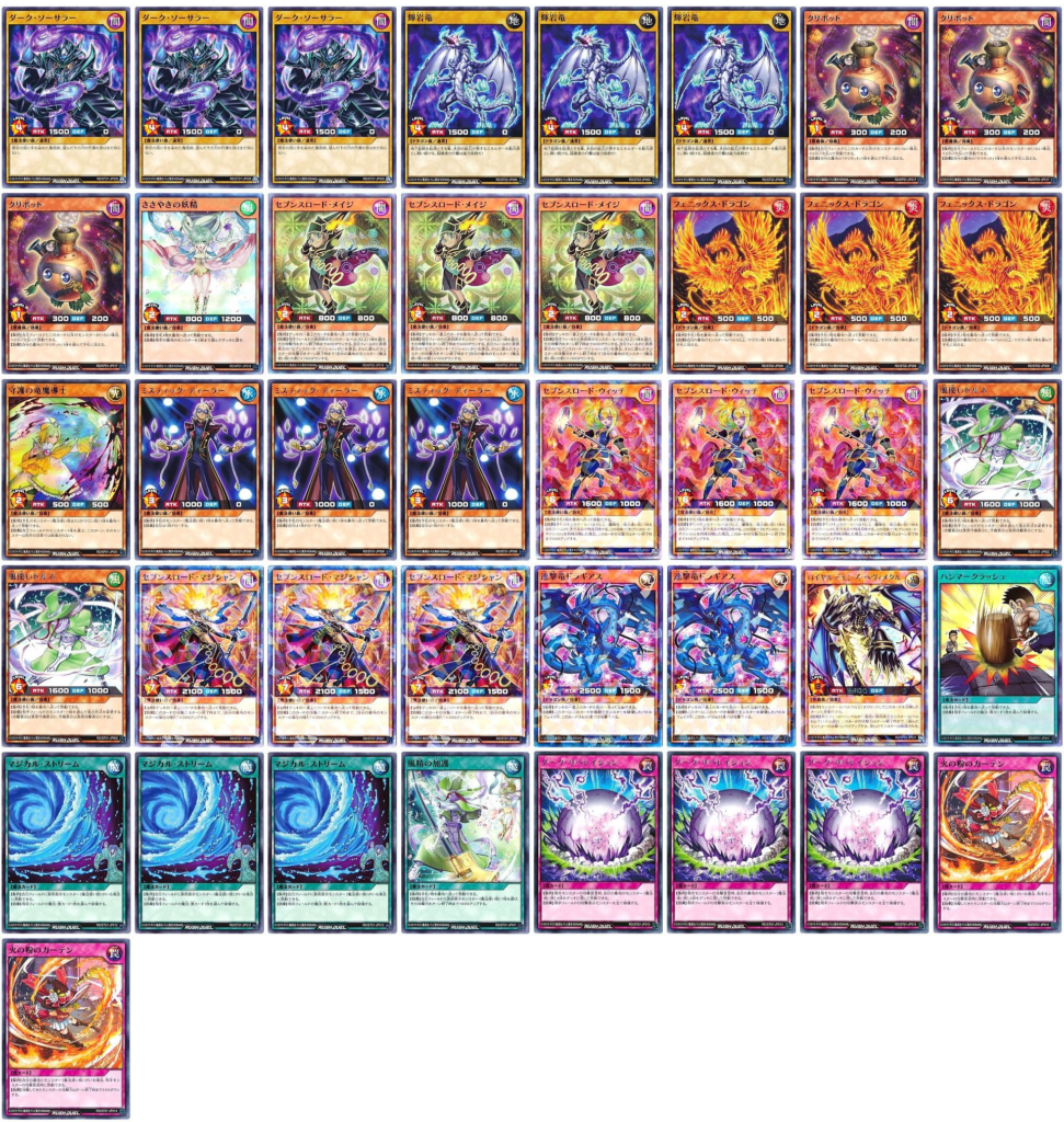 遊戯王ラッシュガーデン ページ 2 遊戯王ラッシュデュエルのデッキレシピ 大会情報 記事紹介